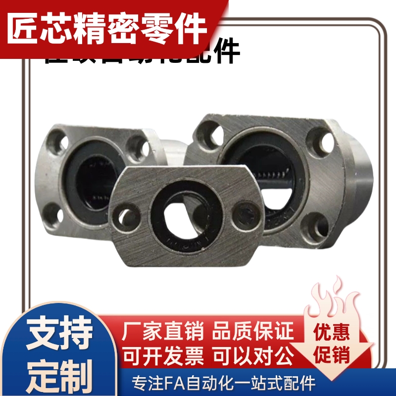 替米思米直线轴承LHFCW4