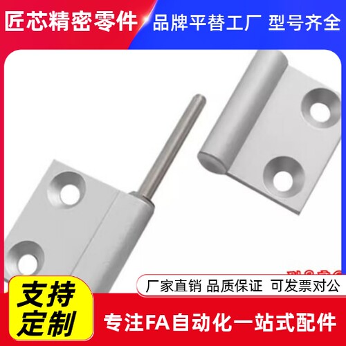 替拆卸式铰链HFC71/7468-