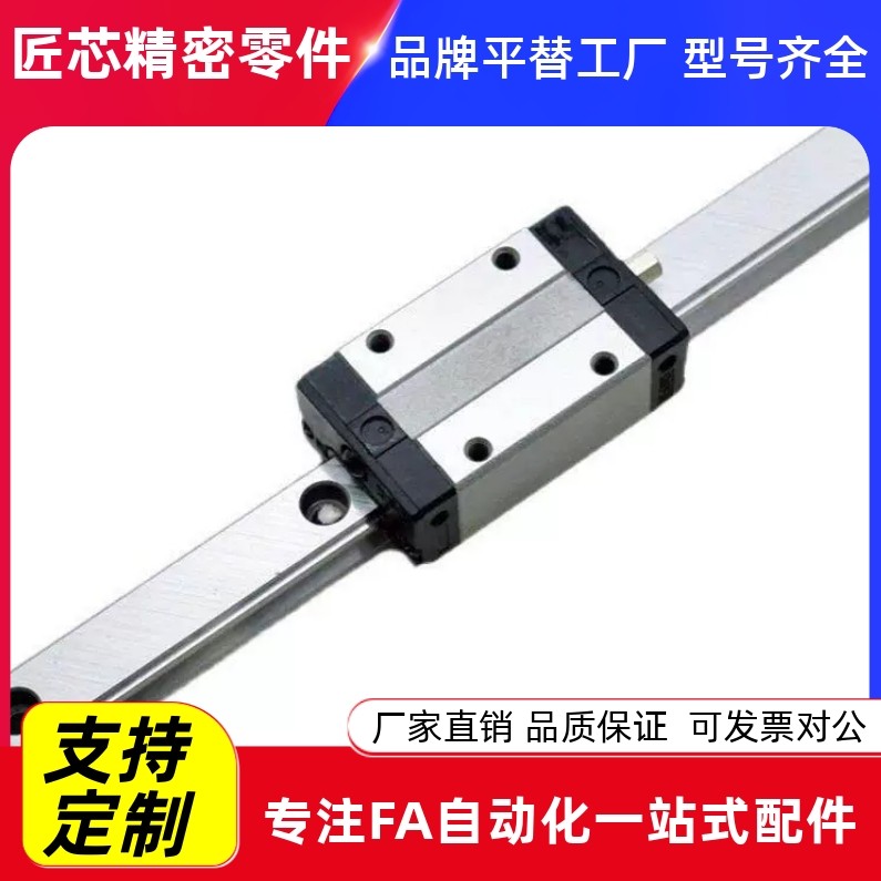 直线导轨C-MLG7/9/125-4