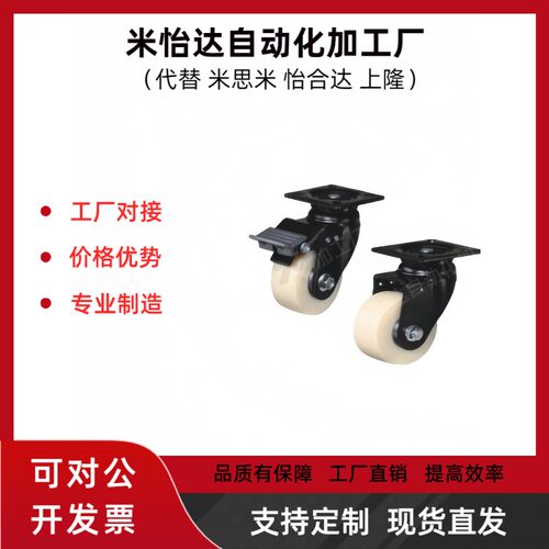 工业脚轮J-CPM02/03-D751
