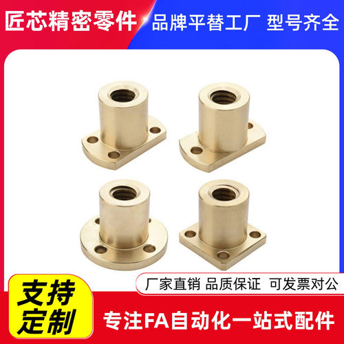 梯形丝杆螺帽丝杠螺母MTS