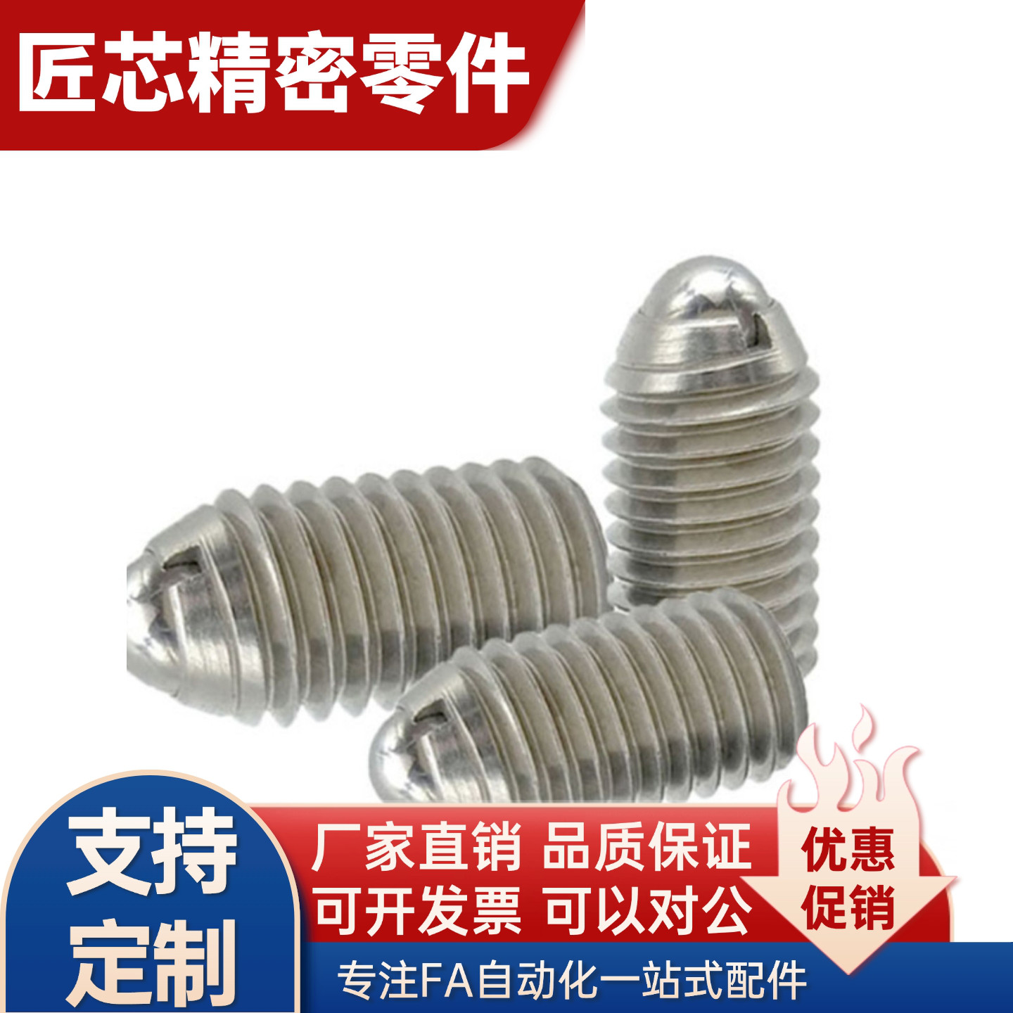 ZAL71/ZAL81 BPCF/NPCF 8/10/12限位调节顶丝波珠定位珠 球头柱塞