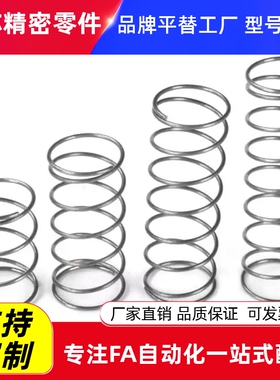 BSWP10/13/16/20/25-30/40/50/80钢球衬套用弹簧