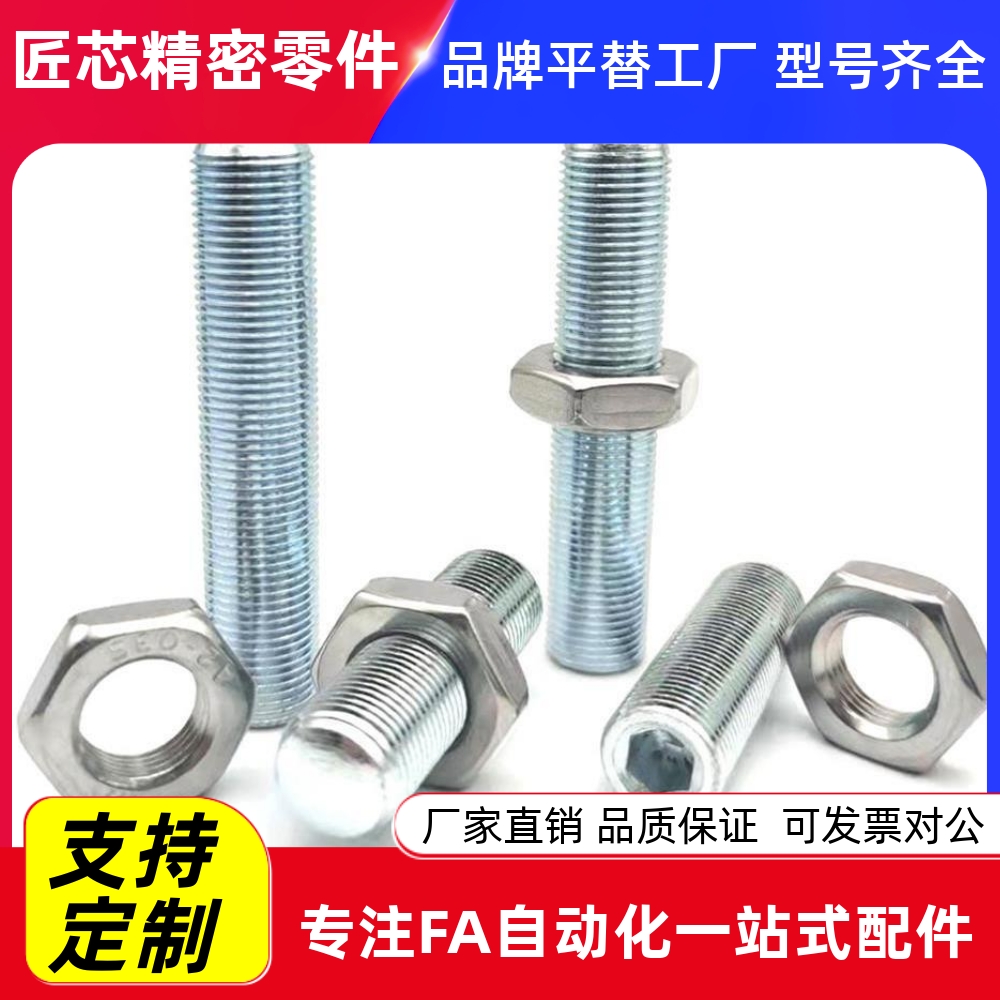 ANB34568102内六角