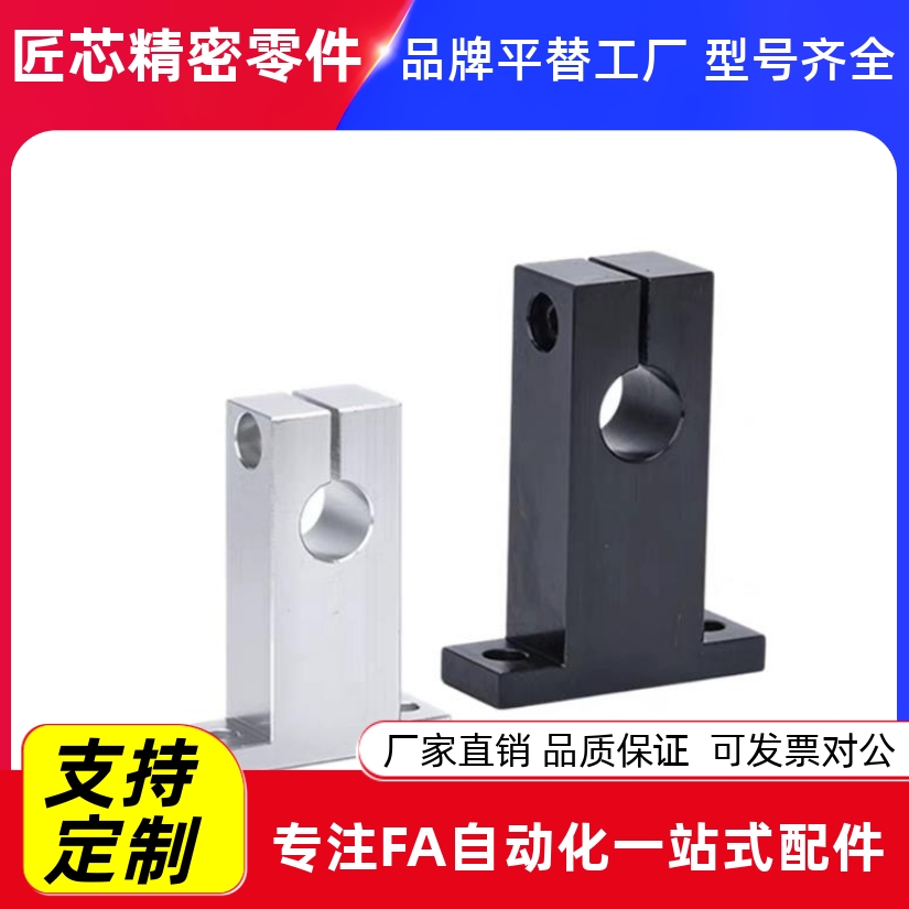 T型导向轴支座SHB光轴固