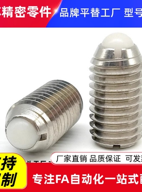ZAL71/ZAL81 BPCF/NPCF 8/10/12限位调节顶丝波珠定位珠球头柱塞