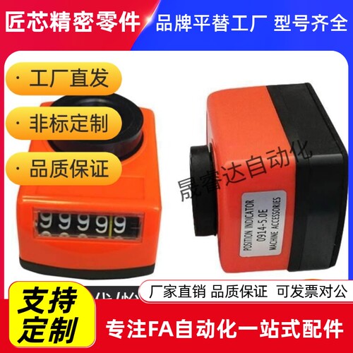 小型位置显示器DPNRMTL2