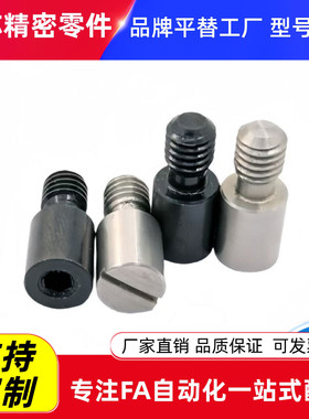 外螺纹内六角孔型记号销 YMC01 YMC02 YMC03 YMC11-M3/4/5/6/8/10