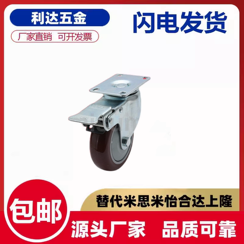 万向轮煞车轮工业脚轮C-C