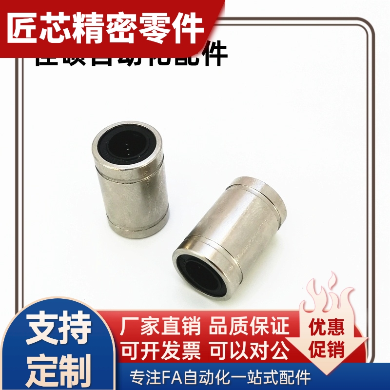 直线轴承LMC03-d681254