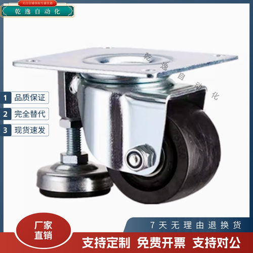 带偏心调整块脚轮代替JAJ