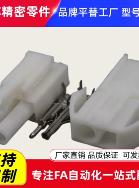 连接器 SET-MYM-P-3-26 SET-MYM-P-4-22整套组装 国产代替