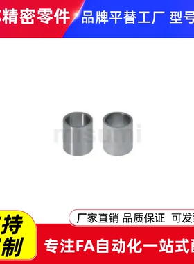 替代米思米夹具衬套JBAUFP JBAUFBP JBAUFB JBAUFCP15 20-P11-L25