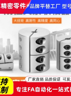 MRG32刚性DCS06/07/02/03联轴器25MRGS20/D16/40/12/10/15/18/8/6