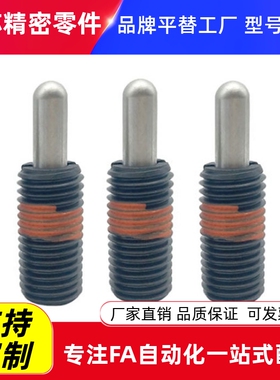 （品质保证）短型弹簧柱塞 顶丝PJLS PJFW10-5/10-10/12-5/12-10