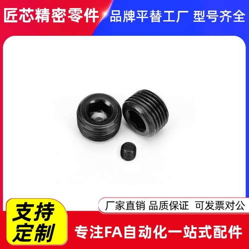 锥形沉头螺塞/喉丝/闷MS