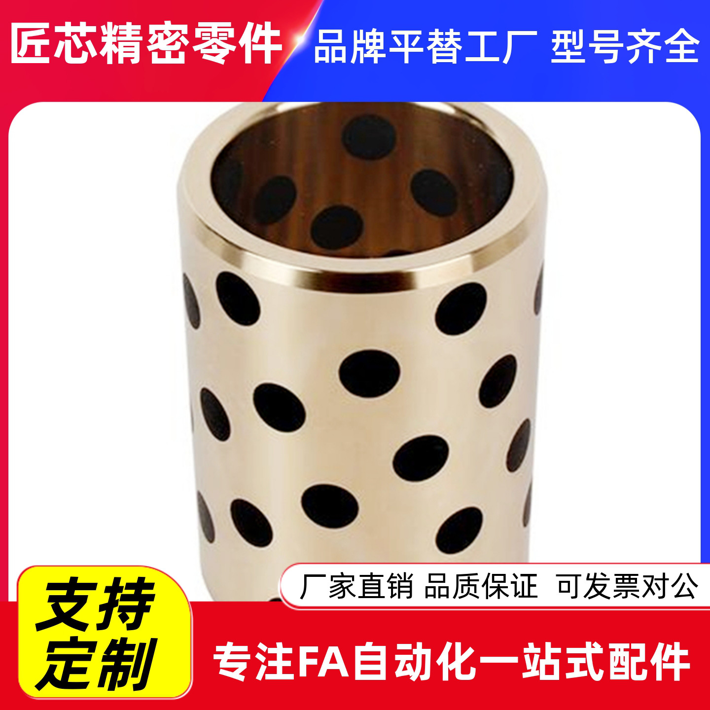 无油衬套   OFM01-d10/d12/d13-L10/L12/L15/L16L20L25L30L40