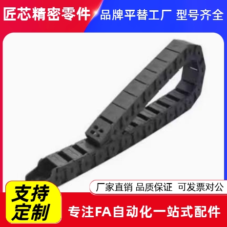 VAC21-F160R183N25D拖链