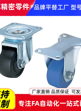 CHJFS CHJKS CHJSS  CJH/CKH/CHJK/CHJF/-J米思米脚轮替怡合达