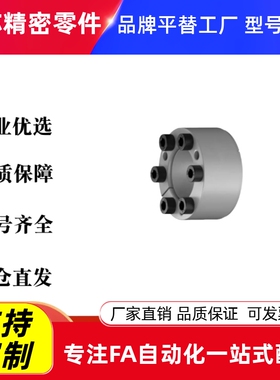 E-MLM5/6/8/10/12/14/15/16/19/20/22/25/30胀紧套带定心功能替代