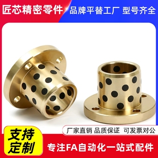 L10 无油衬套OFP01