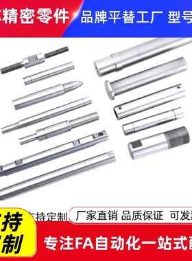 怡合达导向轴SCJ01/02/06/07/21/22/51~56/57-D30-L250-M16-N16