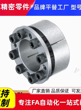 免键轴衬胀紧免键衬套 MLM10/12/15/16/17/20/25/28/30