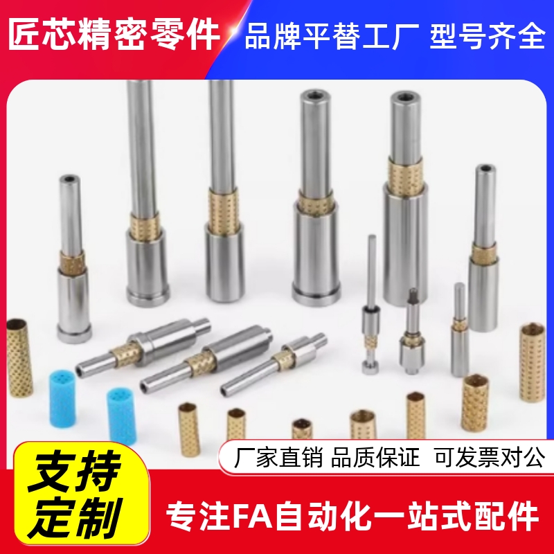 微型滚珠衬套导向组件LOC