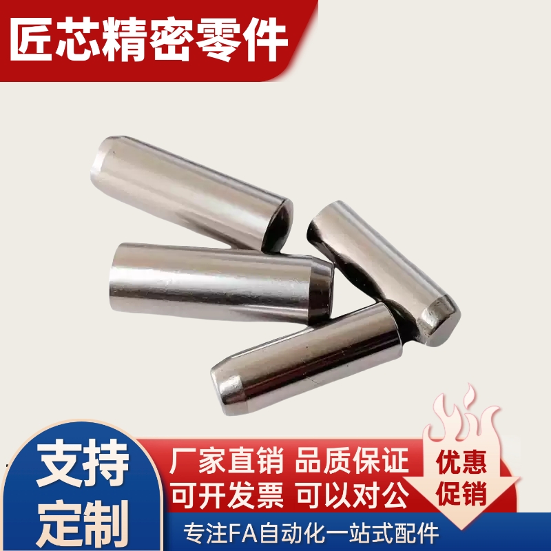 MSH MSHS1/1.5/2/2.5/3/4/5/6/8/10-6/8/10/12/正公差定位销代替