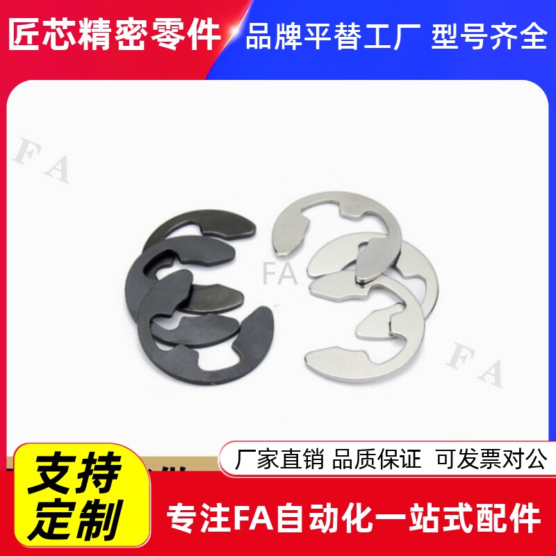 NETW卡簧不锈钢E型扣环S