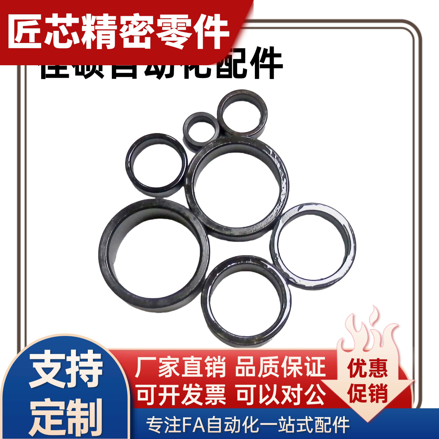 现货支撑座用间隔环LEB91