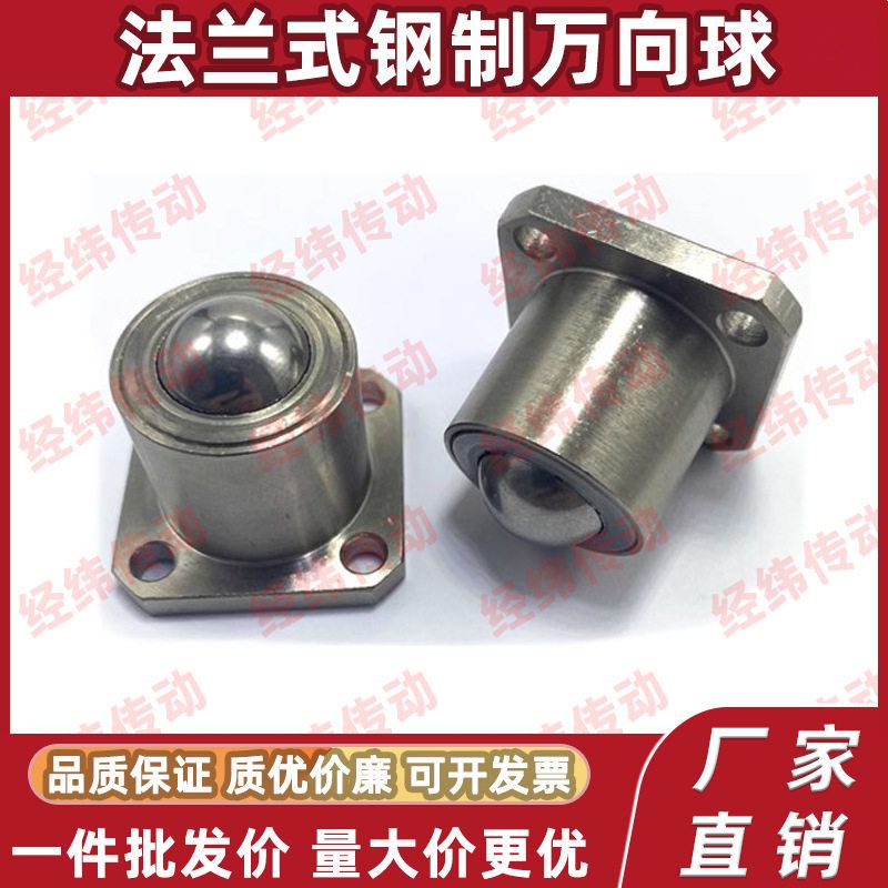 钢珠滚轮CHBF/MU/1260