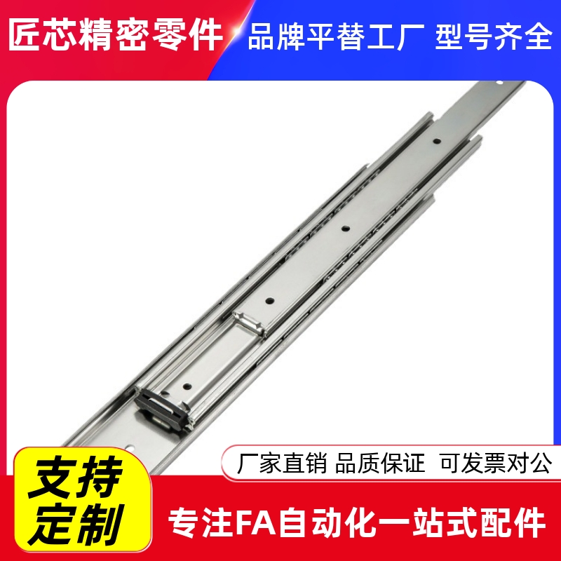 51宽三节IDB10重载型导轨