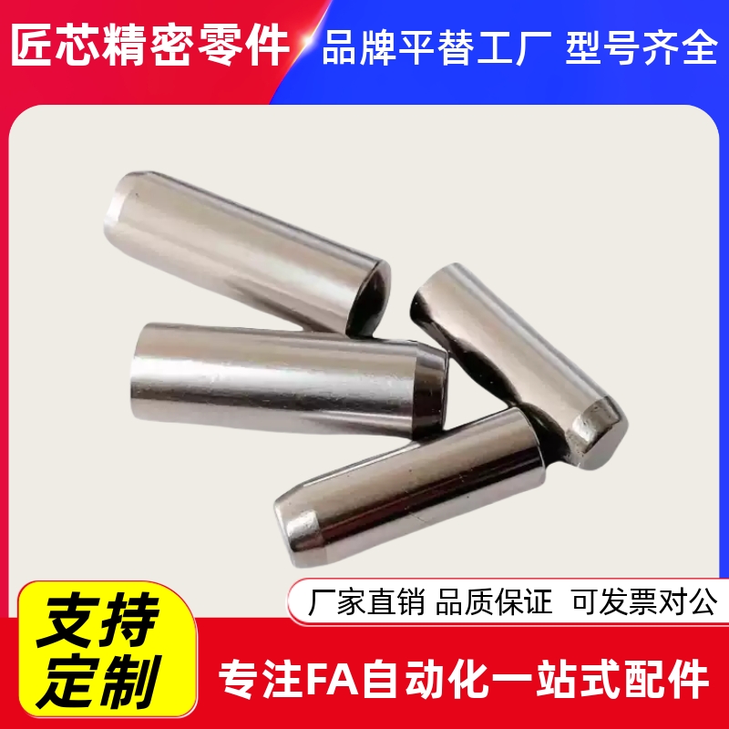 MSH MSHS1/1.5/2/2.5/3/4/5/6/8/10-6/8/10/12/正公差定位销代替