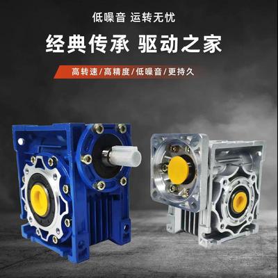 RV减速机定制款蜗轮蜗杆减速机可配伺服步进电机NMRV63可供应