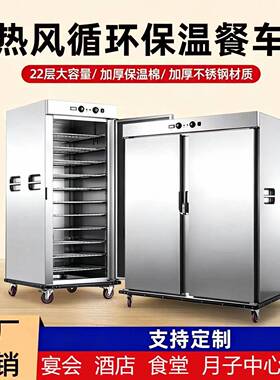 保温餐车商用酒店食堂宴会养老院月子中心门双门移动送餐车保温