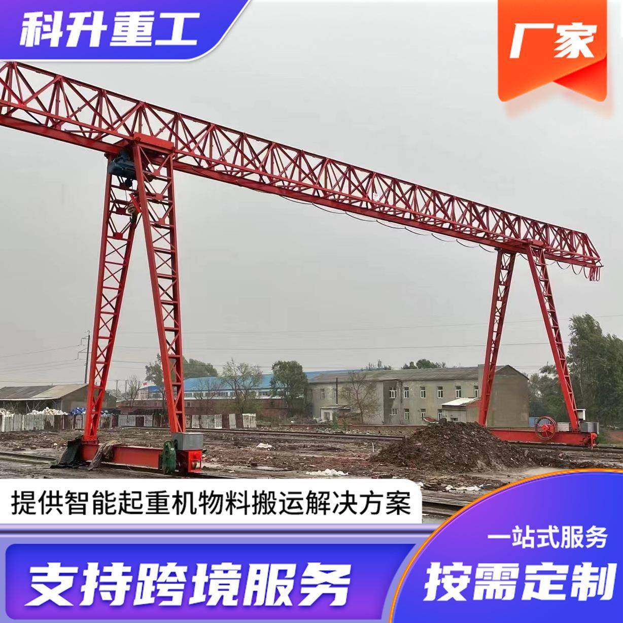 龙门吊起重机厂家安装门式起重机5-50吨包厢式龙门吊花架龙门吊,搬运/仓储/物流设备,其他起重搬运设备,淘宝优惠券,粉丝福利购,淘宝优惠卷