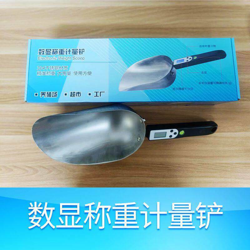 不锈钢电子数显饲料铲料铲智能计量瓜果猪场称重出口畜牧养殖用品