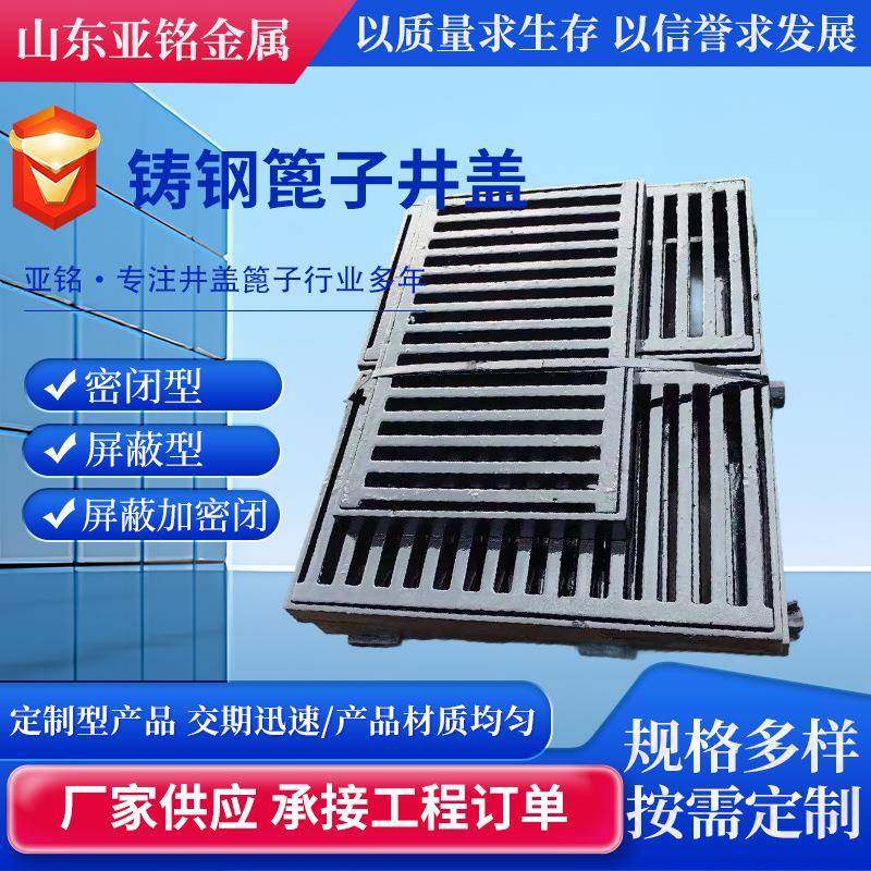 铸钢盖板集水井篦子1140*325*40井池盖板ZG200-400沉沙池盖板定制