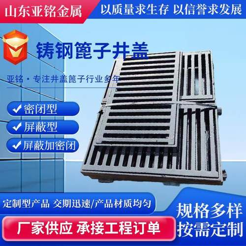 铸钢盖板集水井篦子1140*325*40井池盖板ZG200-400沉沙池盖板定制