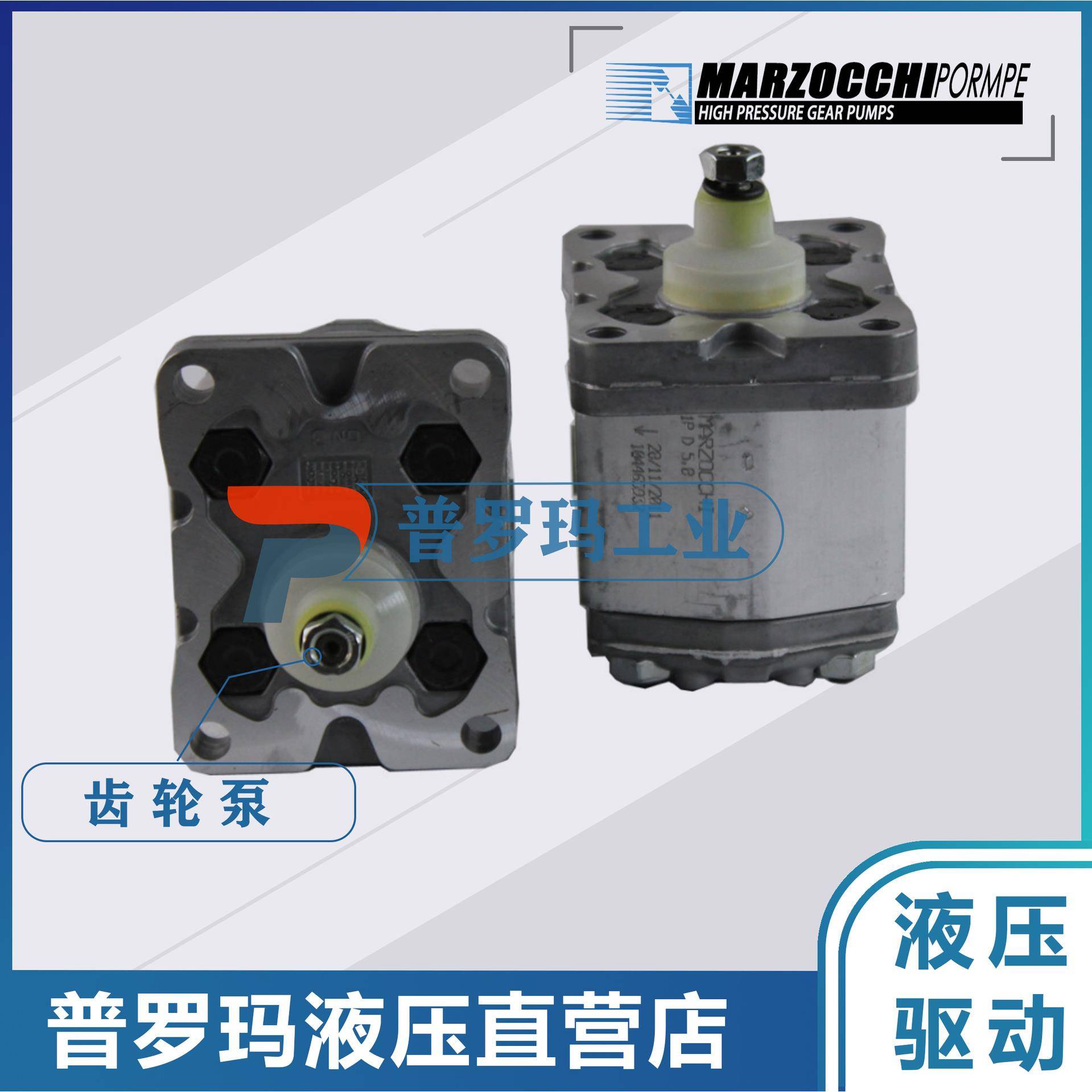 MARZOCCHI齿轮油泵GHP1A-D-2/3/4/5/6/7/9/11/13/16/20-FG
