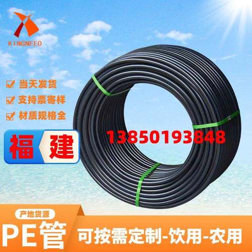 pe管电缆保护管4分5分管子农田灌溉管75hdpe给水管材厂家