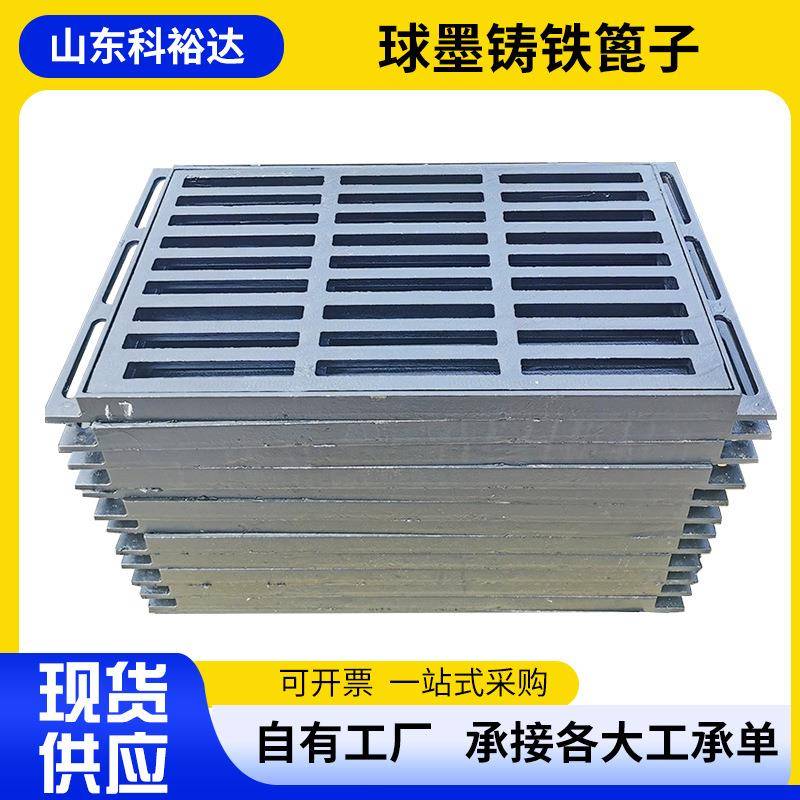 球墨铸铁雨水篦子C250D400下水道车库排水沟盖板球墨铸铁沟盖板