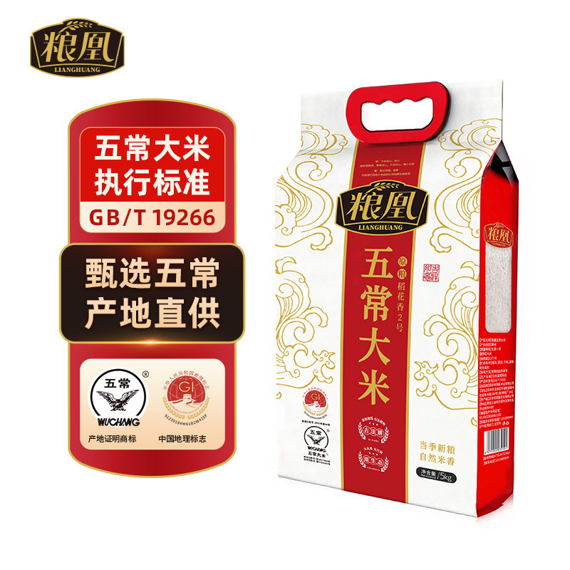 优质一等五常大米线下商超同款