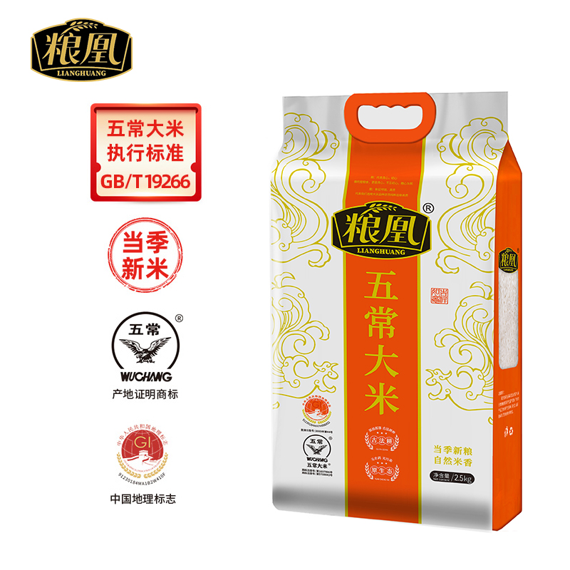 粮凰五常大米2.5kg东北大米