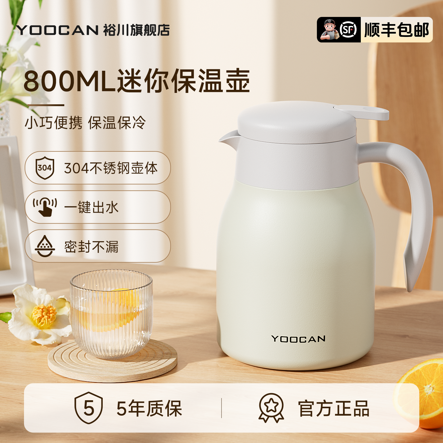 裕川迷你保温壶800ml不锈钢咖啡壶长效办公焖泡茶壶热水瓶暖水壶