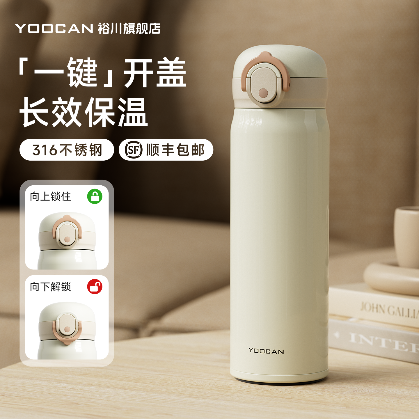 裕川弹跳盖保温水杯不锈钢简约便捷水杯车载大容量男女保温随行杯