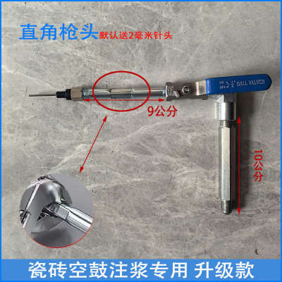 改款型瓷砖空鼓注浆机转弯开关瓷砖空鼓水泥注浆枪头