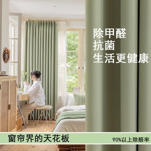 抗菌除甲醛棉麻窗帘遮光卧室客厅轻奢现代简约加厚隔音遮阳布 新款