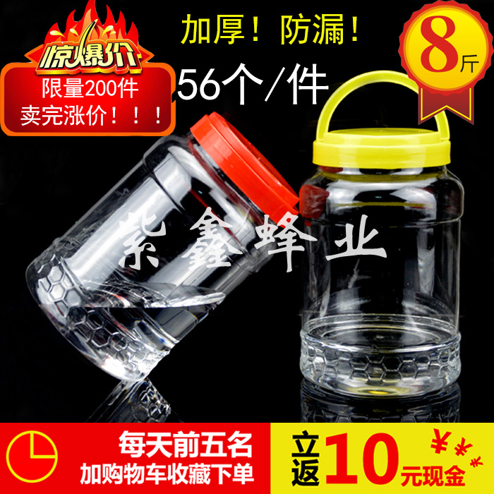 装蜂蜜4公斤2000g八斤8斤4000ml的大容量透明糖酱储物塑料罐瓶子